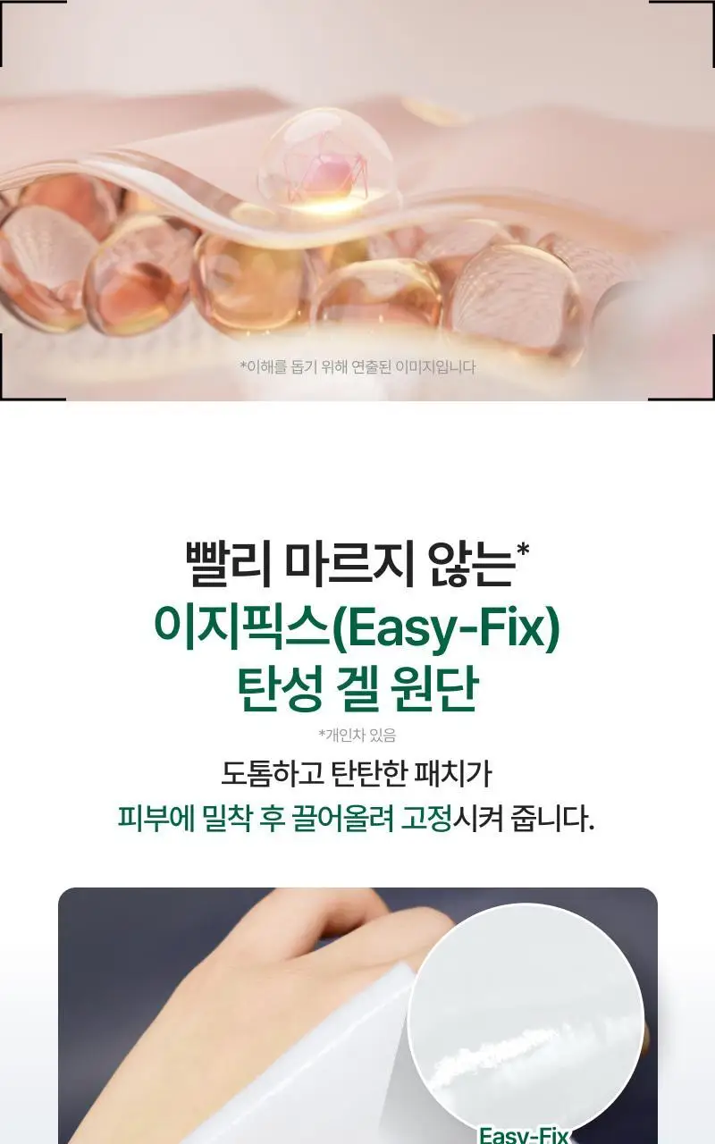 [목관리]이지듀 리프트 피디알엔 넥 패치 6g*4매 상세페이지 4